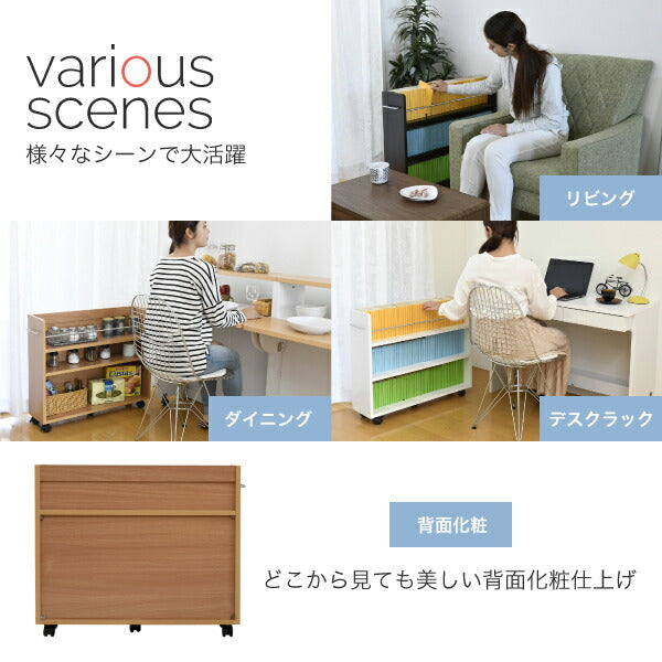 押入れ収納ラック本棚4個セット幅19奥行78キャスター付きワゴン整理隙間家具押入れ収納リビング大容量棚スライド収納庫漫画CDDVD