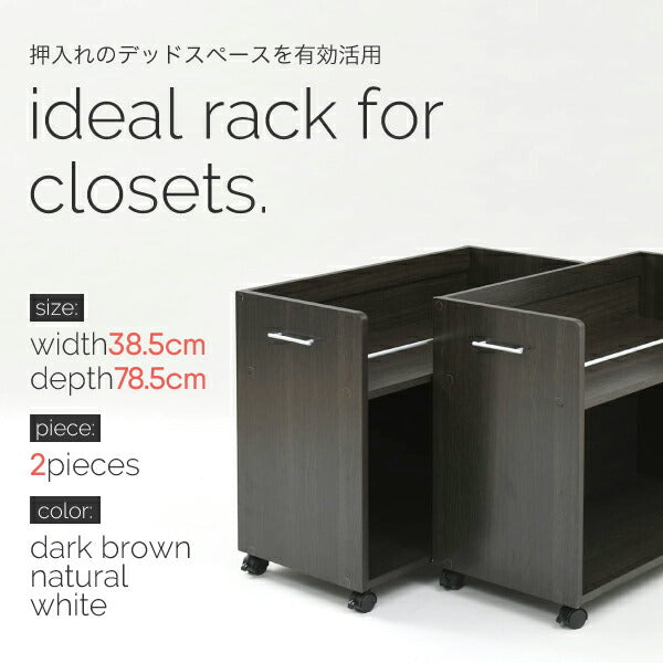 押入れ収納ラック2個セット幅38奥行78キャスター付きワゴン整理隙間家具押入れ収納リビング大容量棚スライド収納庫日用品収納ケース
