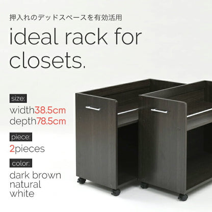 押入れ収納ラック2個セット幅38奥行78キャスター付きワゴン整理隙間家具押入れ収納リビング大容量棚スライド収納庫日用品収納ケース