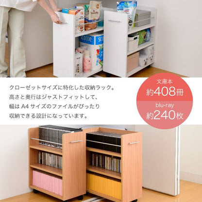 クローゼットラック収納2個セットA4ファイル幅26.5奥行58.5キャスター付きワイドワゴン大容量日用品生活用品隙間収納棚本棚コミックスライド