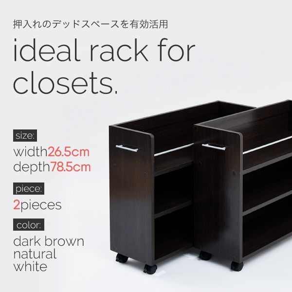 押入れラック収納ラック本棚2個セット幅26.5奥行78.5キャスター付き隙間ワイドワゴン棚3段大容量CDDVD本漫画整理押し入れ収納スライド