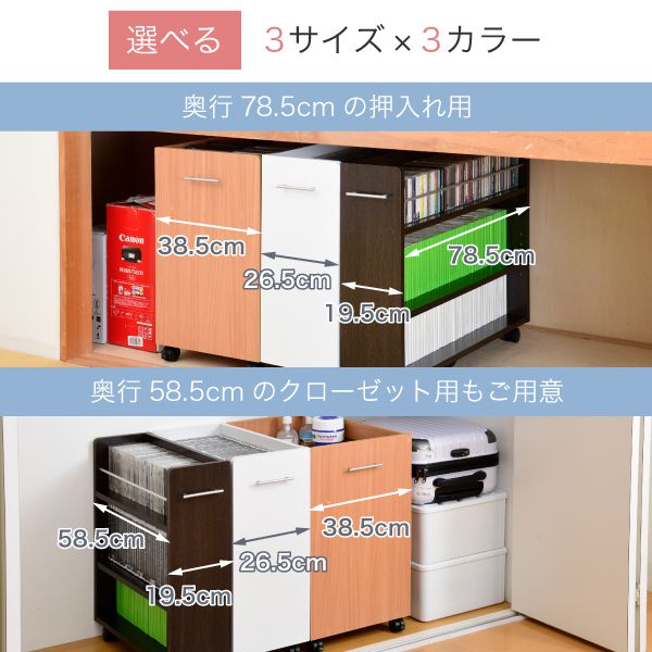 押入れラック収納ラック本棚2個セット幅26.5奥行78.5キャスター付き隙間ワイドワゴン棚3段大容量CDDVD本漫画整理押し入れ収納スライド