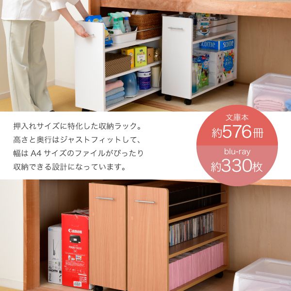 押入れラック収納ラック本棚2個セット幅26.5奥行78.5キャスター付き隙間ワイドワゴン棚3段大容量CDDVD本漫画整理押し入れ収納スライド