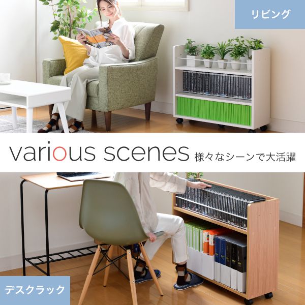 押入れラック収納ラック本棚2個セット幅26.5奥行78.5キャスター付き隙間ワイドワゴン棚3段大容量CDDVD本漫画整理押し入れ収納スライド