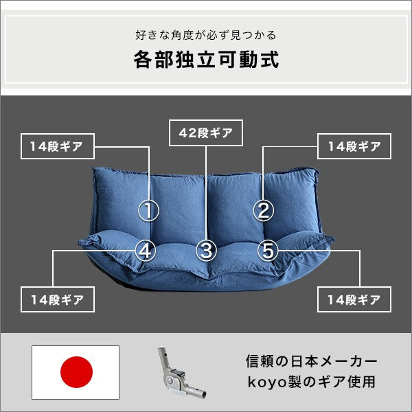 ローソファソファソファーローリクライニング日本製デニム調2Way一人掛けソファふわふわリクライニングソファ座面広いゆったりローソファーフロアソファ一人暮らし座椅子ベッド国産低反発ウレタンデニムソファ42段ベットフラットおしゃれ