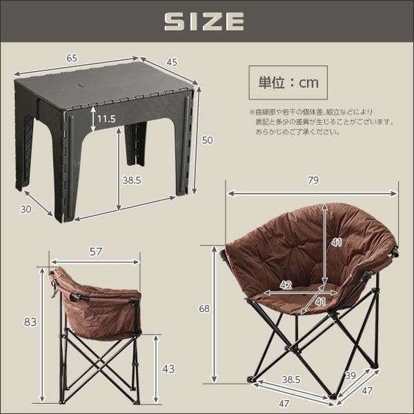 3点セット