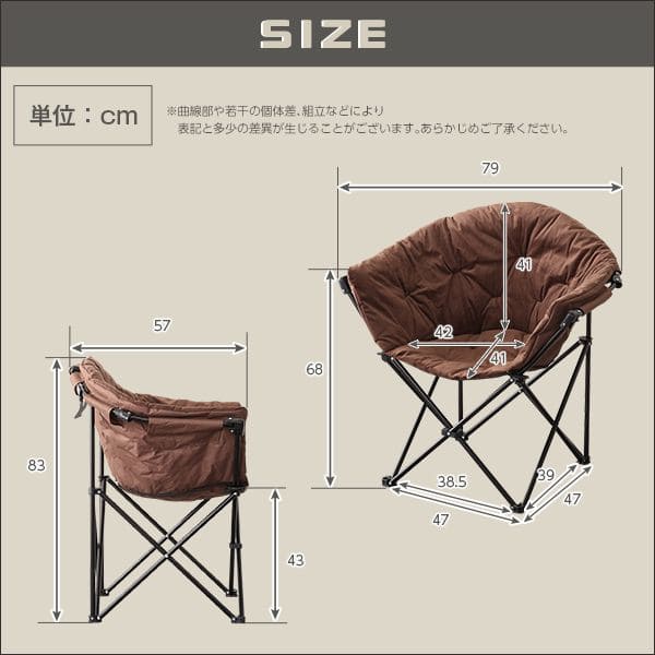 チェア