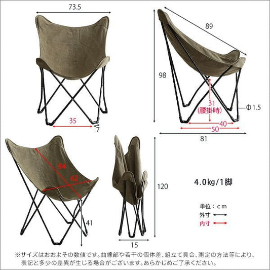 フォールディングチェア