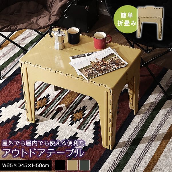 アウトドア