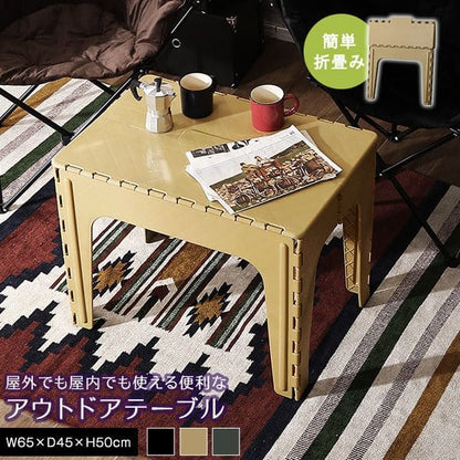 アウトドア