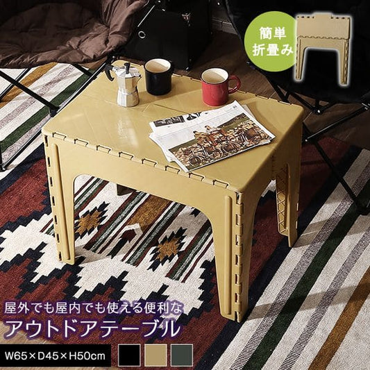 アウトドア
