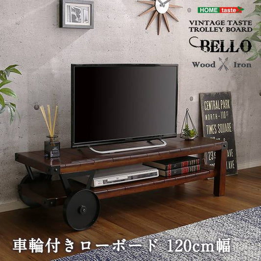 シックなヴィンテージスタイル！レトロな車輪付きボード【Bello-ベッロ】完成品・幅120