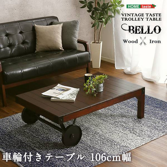 シックなヴィンテージスタイル！レトロな車輪付きテーブル【Bello-ベッロ】完成品・幅106