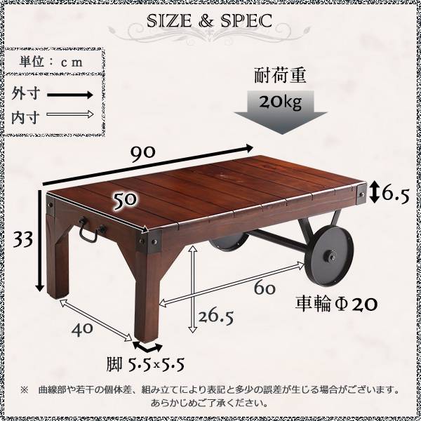 シックなヴィンテージスタイル！レトロな車輪付きテーブル【Bello-ベッロ】完成品・幅90