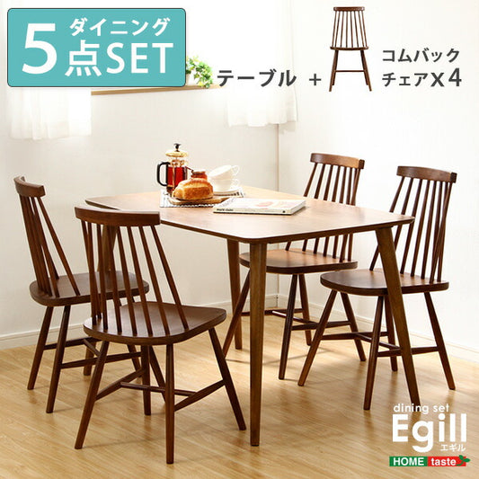 ダイニングセット