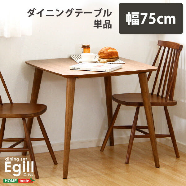 ダイニングテーブル