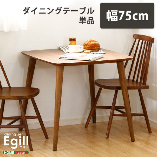 ダイニングテーブル