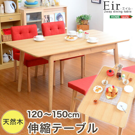 ダイニングテーブル