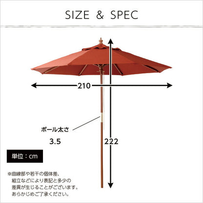 木製パラソル