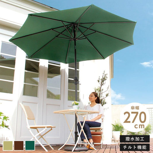 パラソル270cmオープンカフェ風ガーデンパラソル撥水アルミガーデンパラソル日よけ270cm角度調整ベランダガーデンファニチャーアウトドア