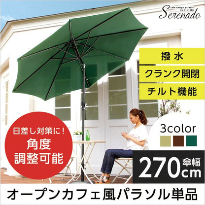 パラソル270cmオープンカフェ風ガーデンパラソル撥水アルミガーデンパラソル日よけ270cm角度調整ベランダガーデンファニチャーアウトドア