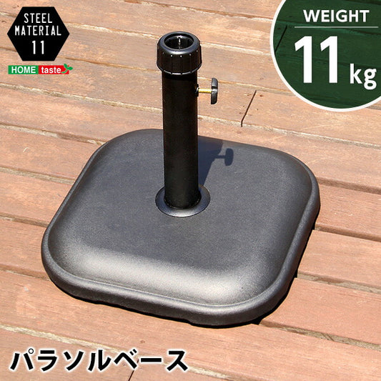 パラソル使用時の必需品