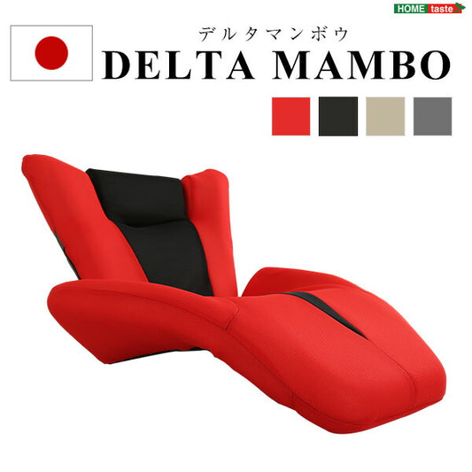 リクライニングチェア