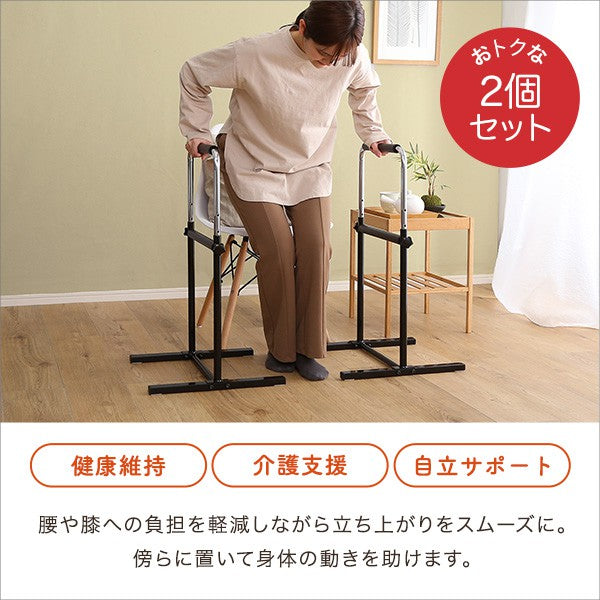 立ち上がり補助手すり2個セット手すり立ち上がりサポートスタンド工事不要つかまりサポート立ち手すり敬老の日プレゼントベッドリビング玄関椅子介護シンプル使いやすい高さ調整