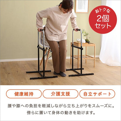立ち上がり補助手すり2個セット手すり立ち上がりサポートスタンド工事不要つかまりサポート立ち手すり敬老の日プレゼントベッドリビング玄関椅子介護シンプル使いやすい高さ調整