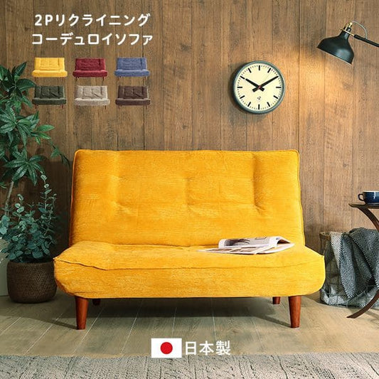 コーデュロイソファ