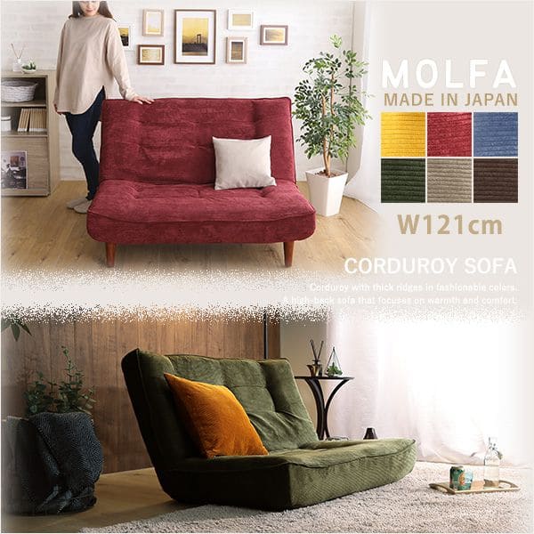 2Pリクライニングコーデュロイソファ【MOLFA-モルファ-】