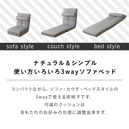 クッション付き3way座椅子インテリア座椅子チェアリクライニング折り畳み式背もたれカラー心地よいコンパクト収納おしゃれかわいい一人暮らしくつろぎ1人掛け一人用寝れる