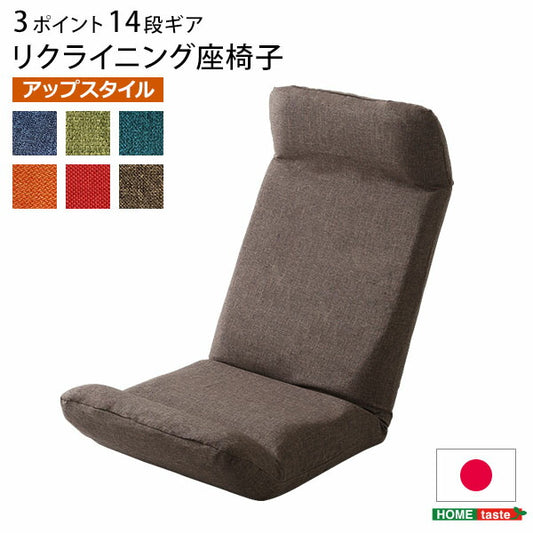 座椅子