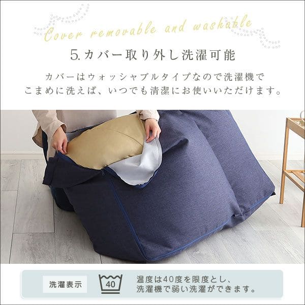 連結できるカバーリングビーズソファ【AFULE-アフューレ-】