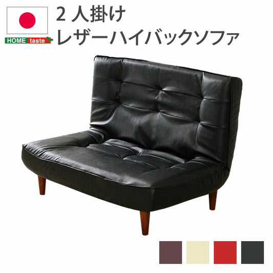 レザーソファー