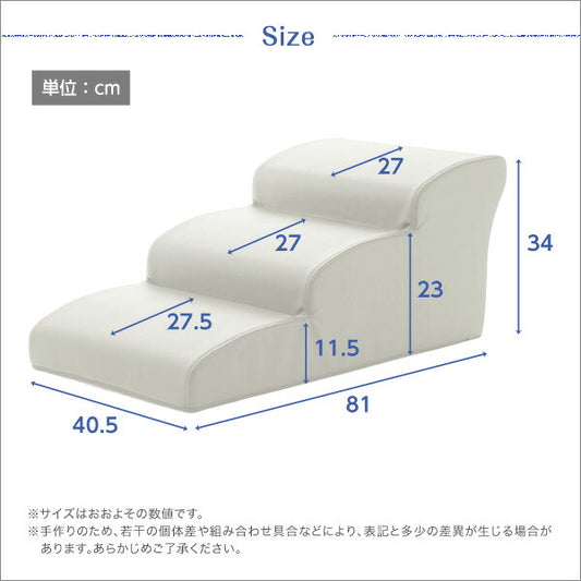 日本製ドッグステップPVCレザー、犬用階段3段タイプ【lonis-レーニス-】