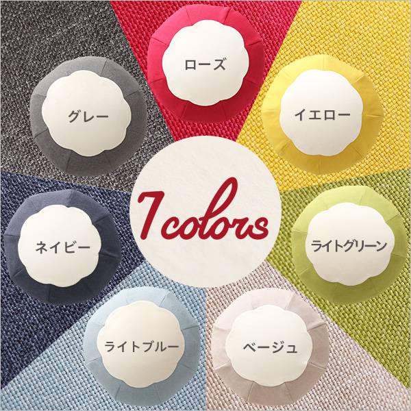 かわいいお花型ビーズクッション【Maggie-マギー】お部屋に合わせて選べる7色