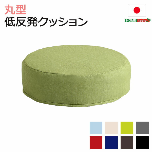 しっとり沈むカバーリング低反発クッション