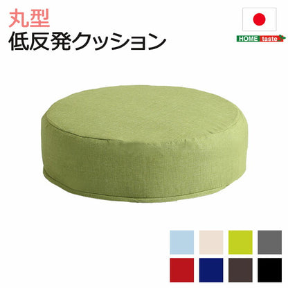 しっとり沈むカバーリング低反発クッション