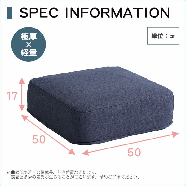 洗濯可能なクッションカバー