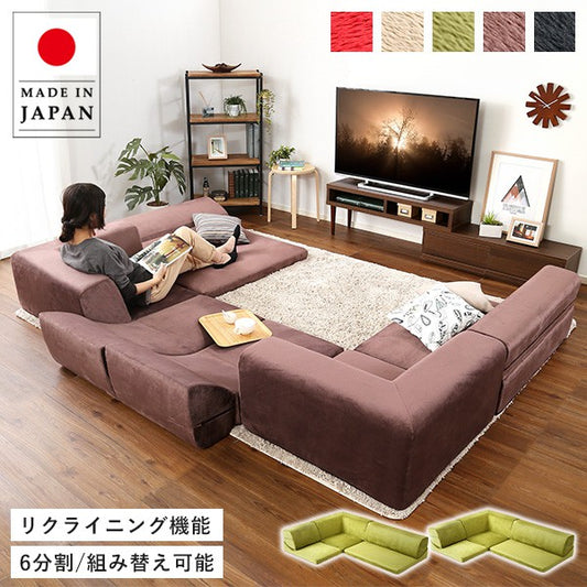 フロアソファ3人掛けロータイプ起毛素材日本製5色同色2セットインテリア寝具ソファsofaソファーソファベッドソファーベッドローソファリクライニングウレタンフォーム起毛起毛素材