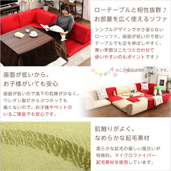 フロアソファ3人掛けロータイプ起毛素材日本製5色同色2セットインテリア寝具ソファsofaソファーソファベッドソファーベッドローソファリクライニングウレタンフォーム起毛起毛素材
