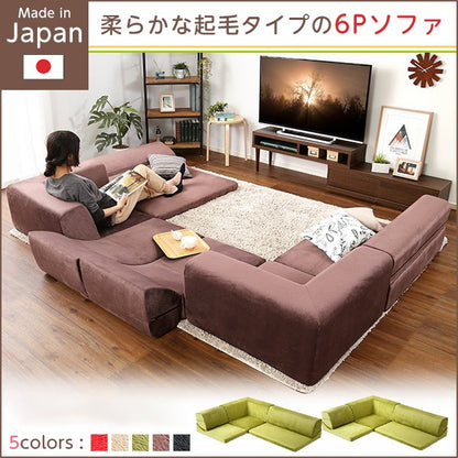 フロアソファ3人掛けロータイプ起毛素材日本製5色同色2セットインテリア寝具ソファsofaソファーソファベッドソファーベッドローソファリクライニングウレタンフォーム起毛起毛素材