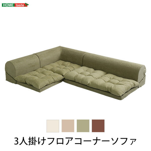 ローソファー