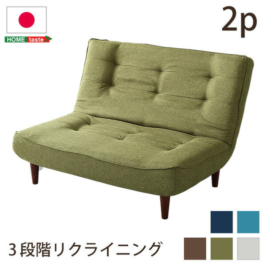 リクライニングソファ