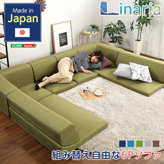 ローソファー
