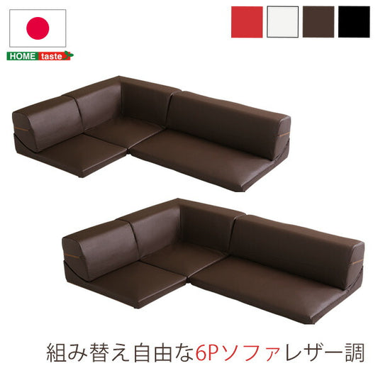 ローソファー