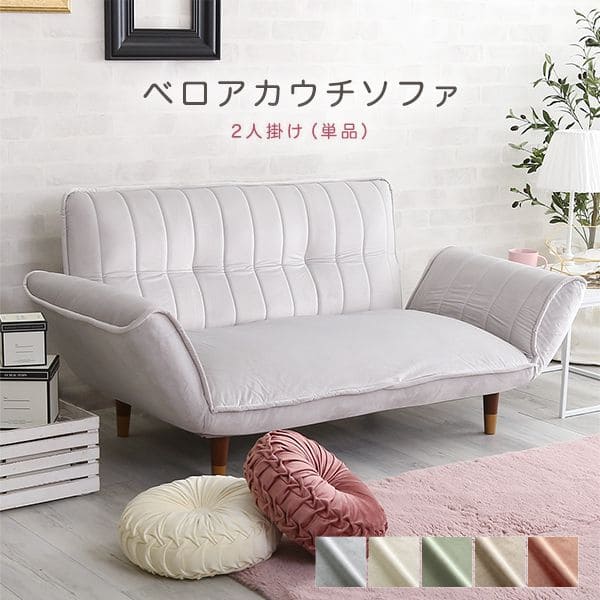 ソファ