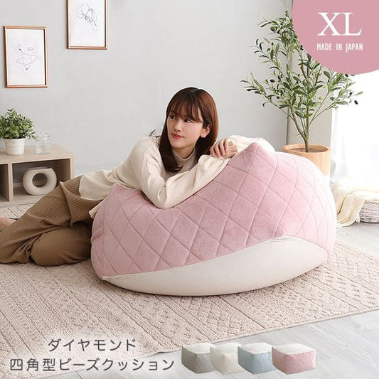 四角形ビーズクッション