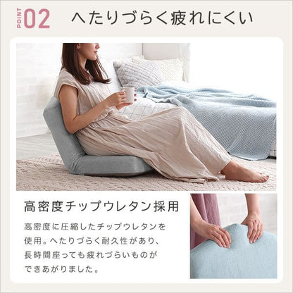 リクライニング